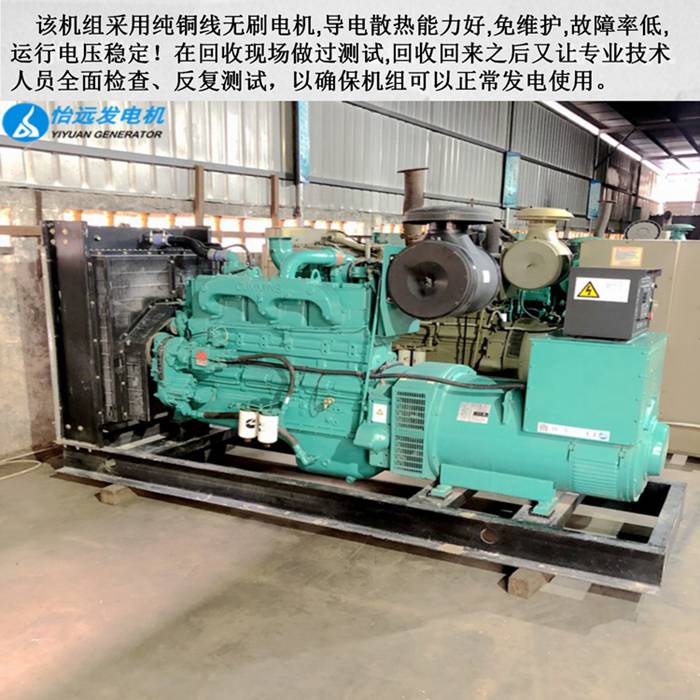 二手康明斯發(fā)電機(jī)組220kw圖片