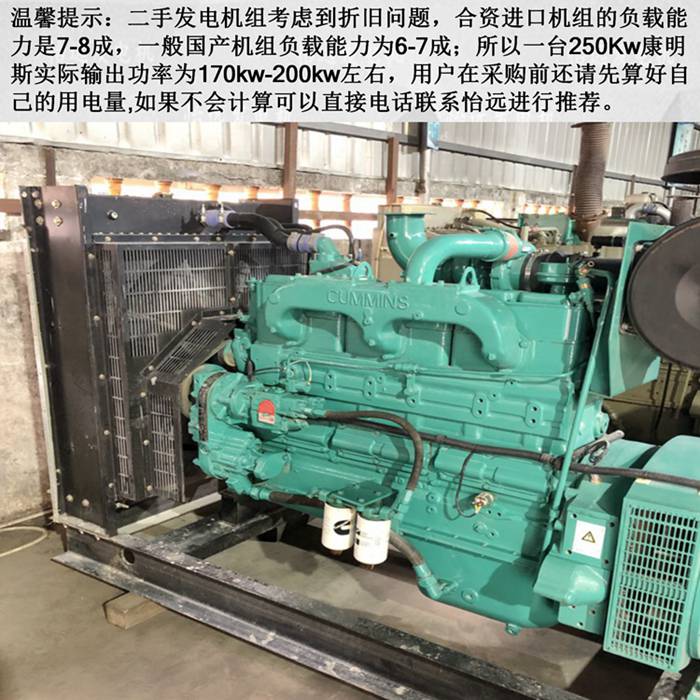 二手康明斯發(fā)電機(jī)組220kw細(xì)節(jié)