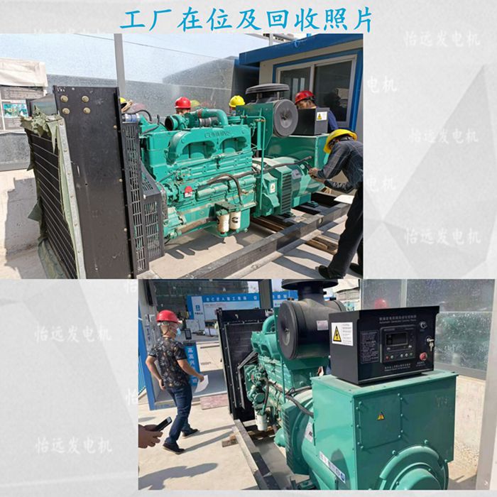 二手康明斯發(fā)電機(jī)組220kw回收現(xiàn)場(chǎng)