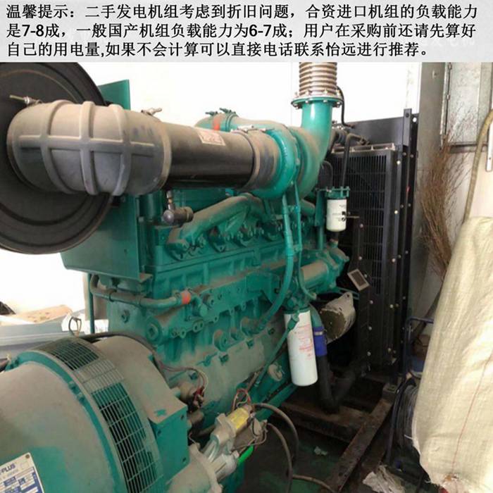 300KW二手發(fā)電機